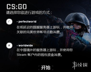 《反恐精英:全球攻勢》Steam國區頁面更新 玩家可直接免費下載
