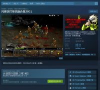 閃客快打4下載手機版（