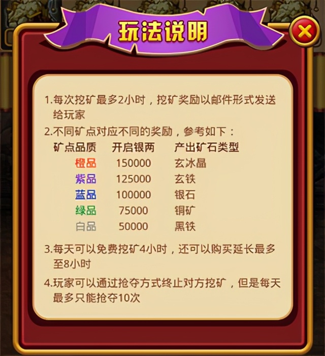 武林群俠傳手游