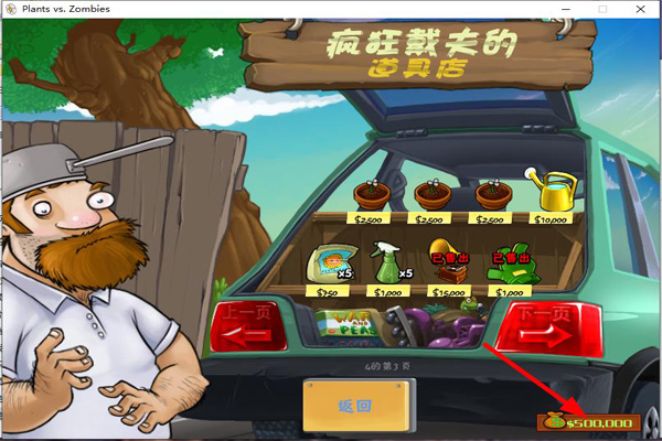 植物大戰僵尸電腦版
