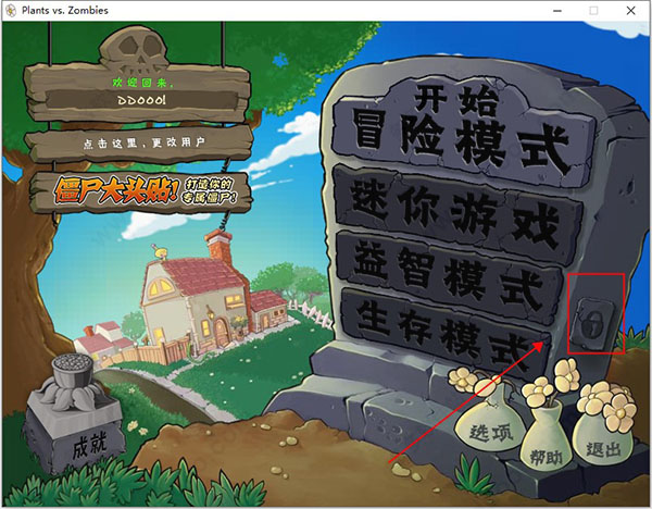 植物大戰僵尸電腦版