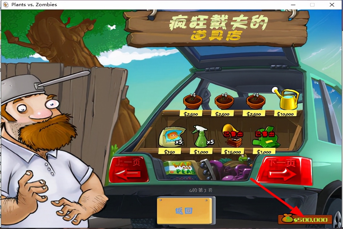 植物大戰僵尸電腦版