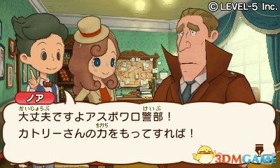 系列新作《雷頓教授》換名公開 登陸3DS/手游平臺