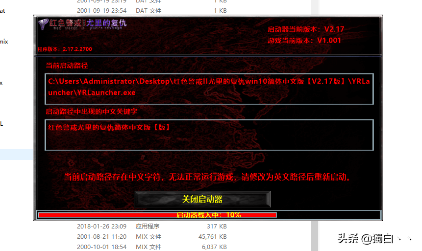 可以在xp、win7/8/10平臺上玩的高清版紅色警戒2尤里復仇