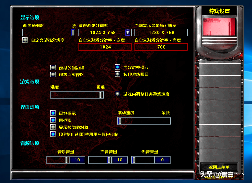 可以在xp、win7/8/10平臺上玩的高清版紅色警戒2尤里復仇