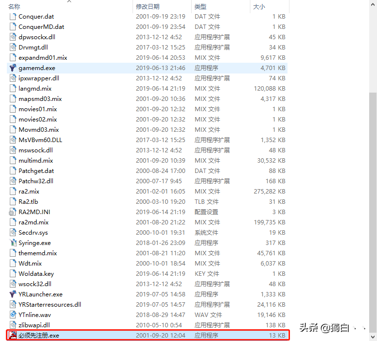 可以在xp、win7/8/10平臺上玩的高清版紅色警戒2尤里復仇