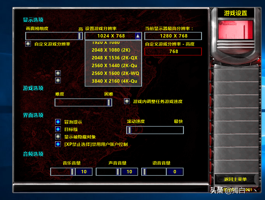 可以在xp、win7/8/10平臺上玩的高清版紅色警戒2尤里復仇