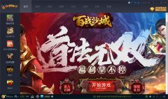 魔獸3冰封王座下載游戲