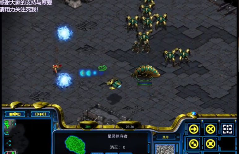 星際爭霸第一視角戰術詳解（十三）：神族內戰如何萬金油開局？
