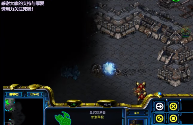 星際爭霸第一視角戰術詳解（十三）：神族內戰如何萬金油開局？