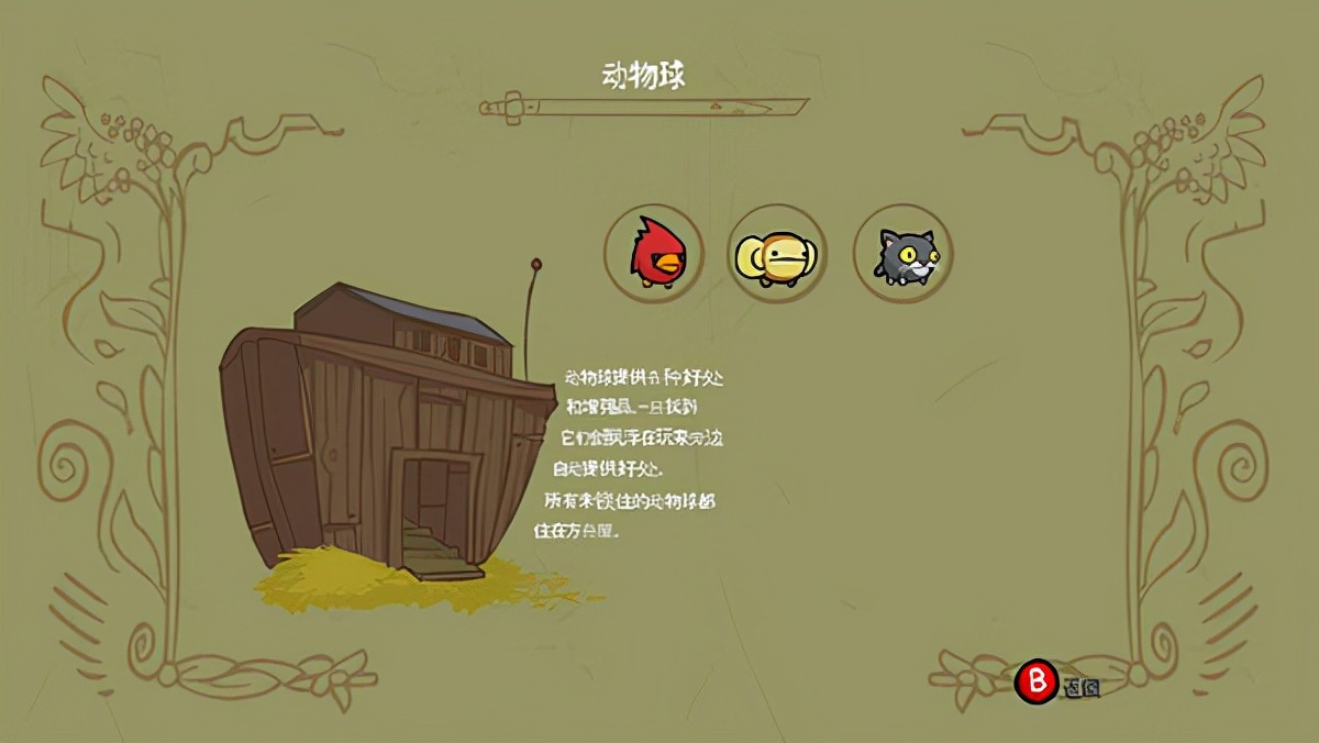 城堡破壞者 中文版