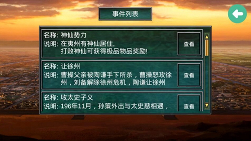 還記得三國群英傳嗎？在手機上居然也能玩到