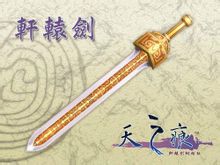 游理更好玩：《軒轅劍之天之痕》當年“存讀檔”所追的十大神器