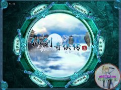 仙劍奇俠傳3完美版下載