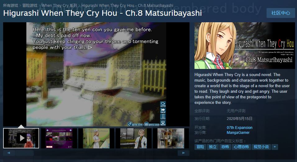 《寒蟬鳴泣之時 祭囃篇》上架Steam 5月15日發售