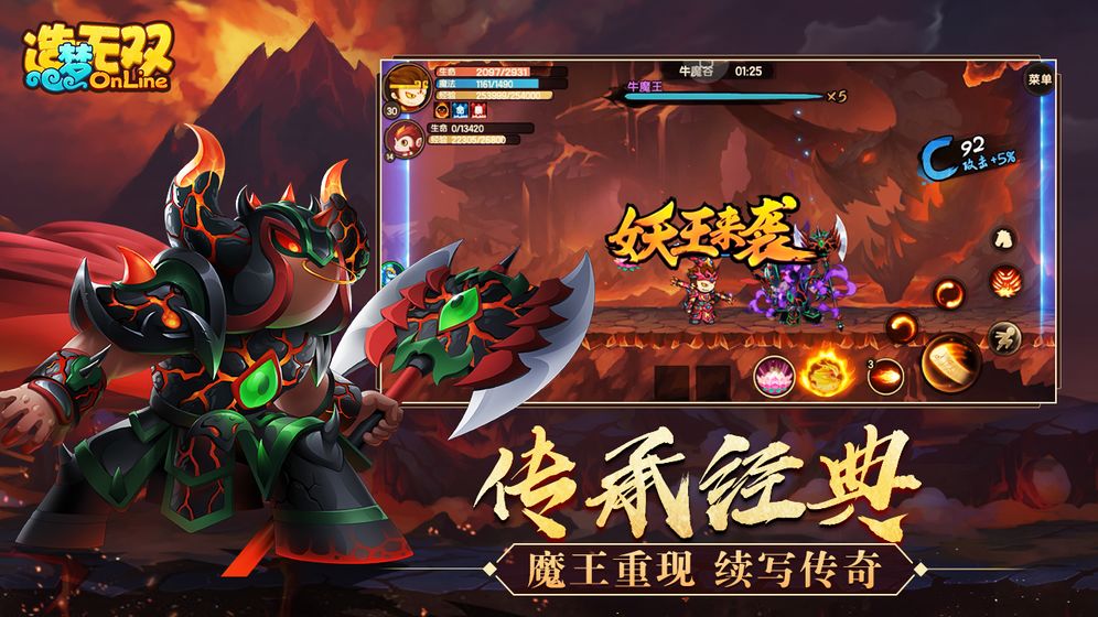 童年經典頁游《造夢西游》再出手游，4399的這波操作你怎么看