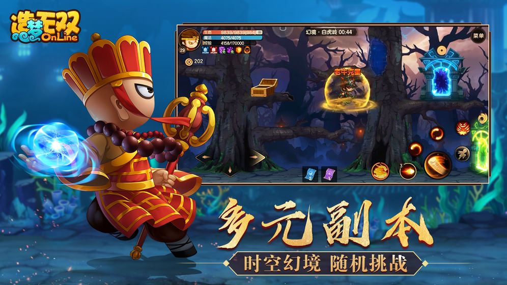 童年經典頁游《造夢西游》再出手游，4399的這波操作你怎么看