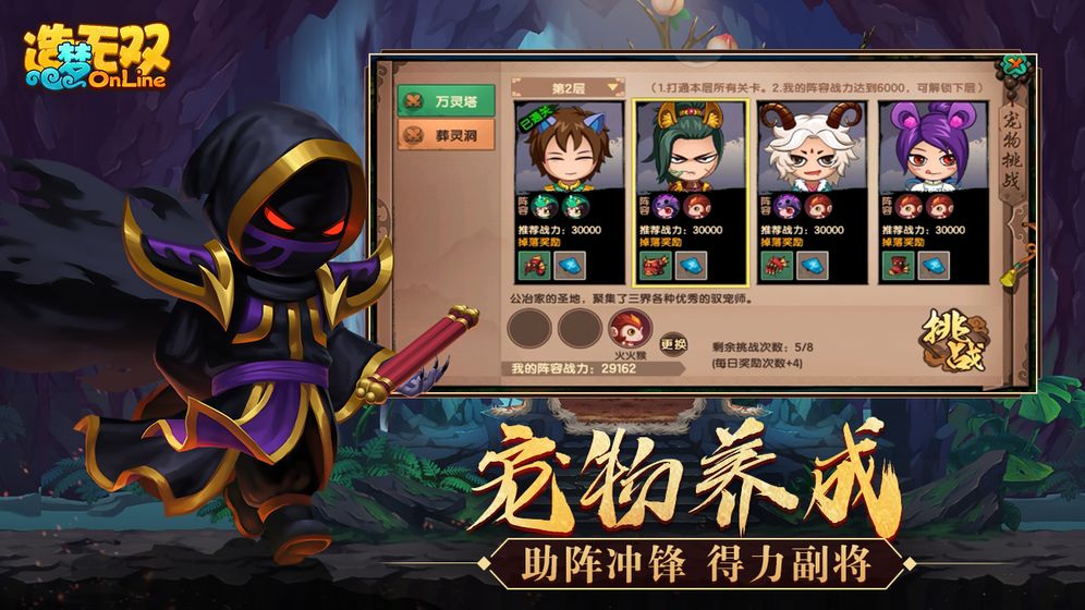 童年經典頁游《造夢西游》再出手游，4399的這波操作你怎么看