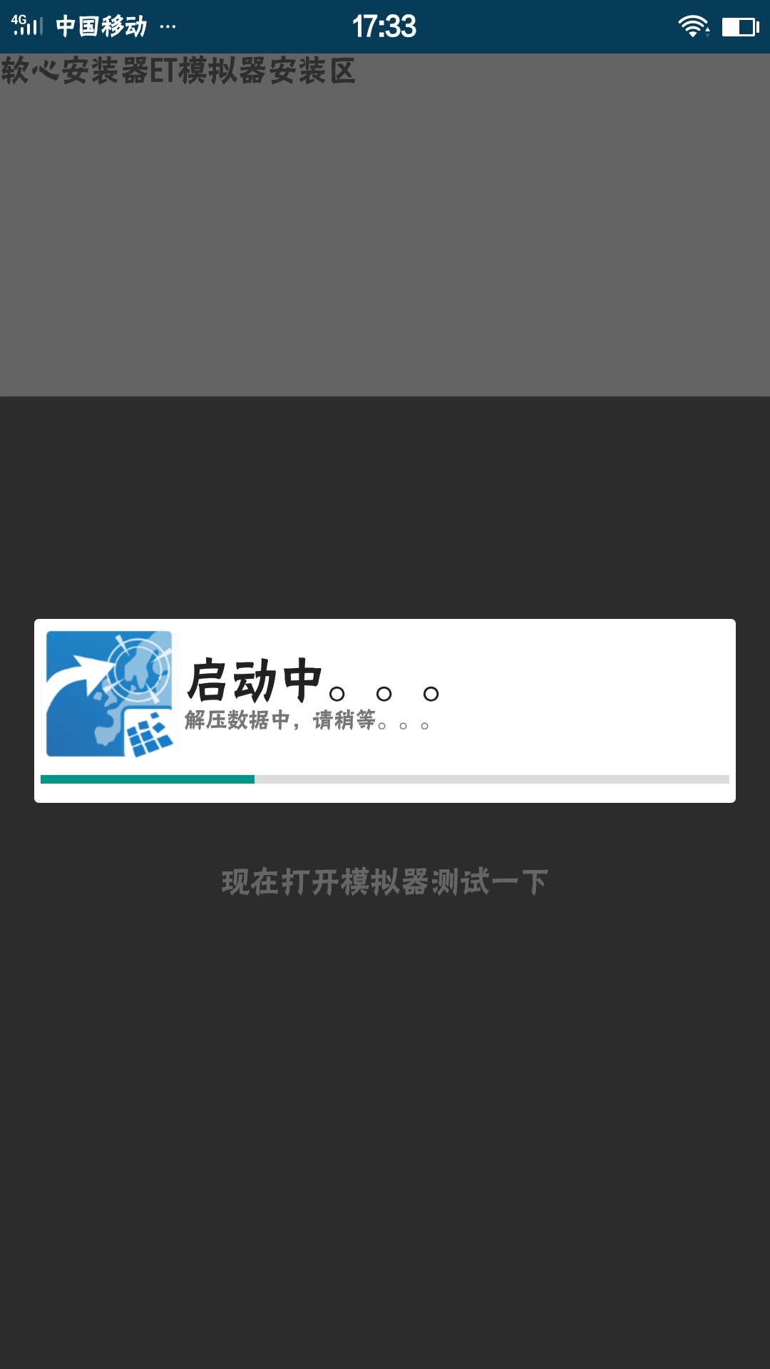 傻瓜式安卓手機運行經典電腦游戲，讓《羅馬復興》跑在手機上