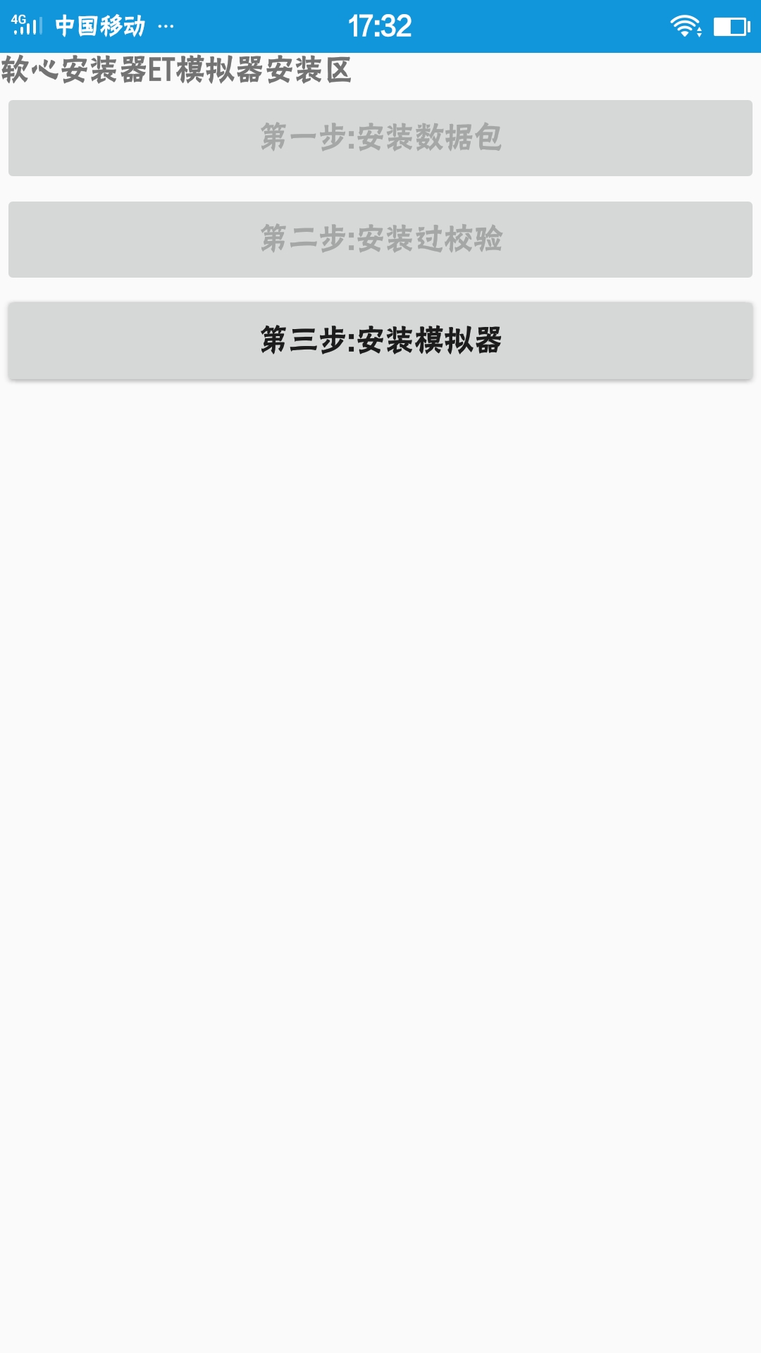 傻瓜式安卓手機運行經典電腦游戲，讓《羅馬復興》跑在手機上