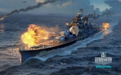 戰艦世界單機版下載（戰
