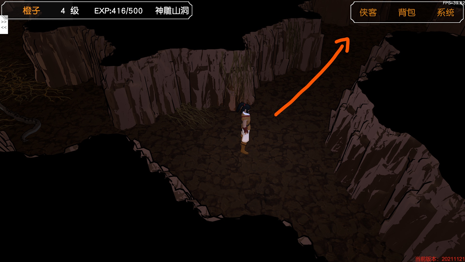 金庸群俠傳3D重制版:全流程圖文攻略(3)
