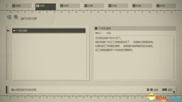 尼爾：機械紀元完整漢化補丁2.0發布！
