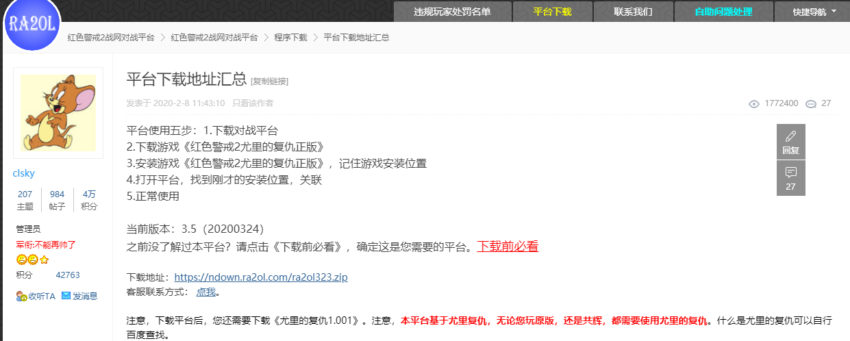 紅警2怎么玩？對戰平臺在哪下載？Windows10系統不兼容？