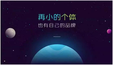 小企業如何做品牌推廣(一套完整的品牌推廣策劃方案)