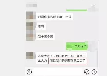 淺談百度SEO快排是什么、原理、如何判斷及應對 SEO優化 網站 站長 經驗心得 第9張