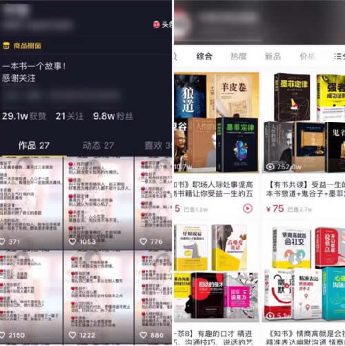 傳播勵志正能量，洗腦完后也能變現 網賺 網絡營銷 抖音 經驗心得 第5張