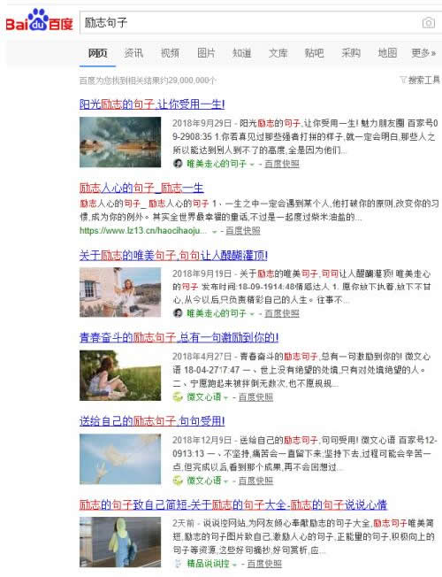 傳播勵志正能量，洗腦完后也能變現 網賺 網絡營銷 抖音 經驗心得 第8張
