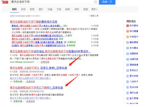 百度知道如何被動引流？借雞下蛋 百度 流量 網賺 經驗心得 第2張