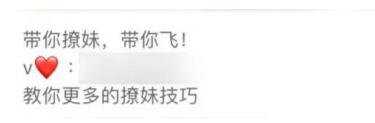 實操分享：月入3萬的情感咨詢項目玩法 微商引流 小視頻 網賺 經驗心得 第4張