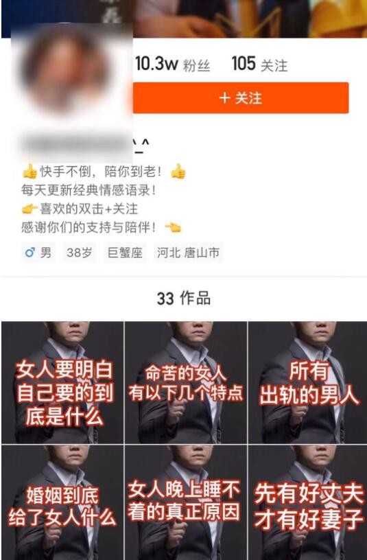實操分享：月入3萬的情感咨詢項目玩法 微商引流 小視頻 網賺 經驗心得 第3張