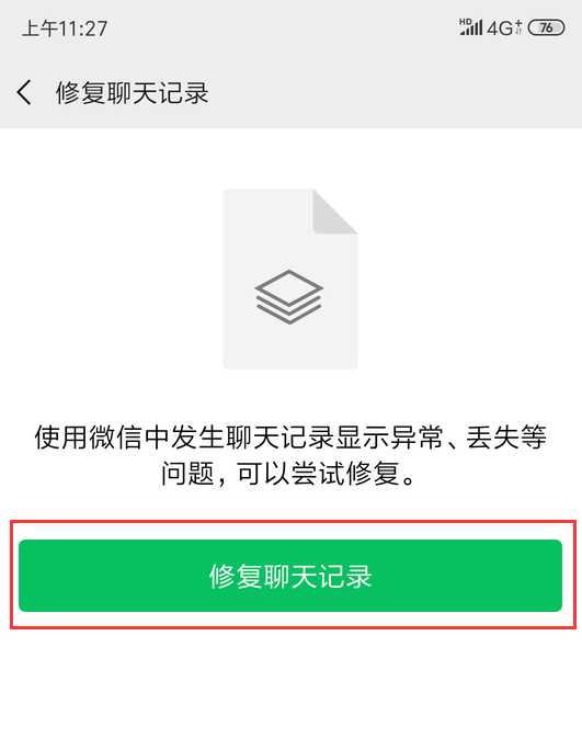 怎么恢復刪除的微信聊天記錄？最好用的方法都在這里