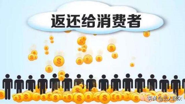 消費返利靠譜嗎？平臺如何賺錢？會虧嗎？