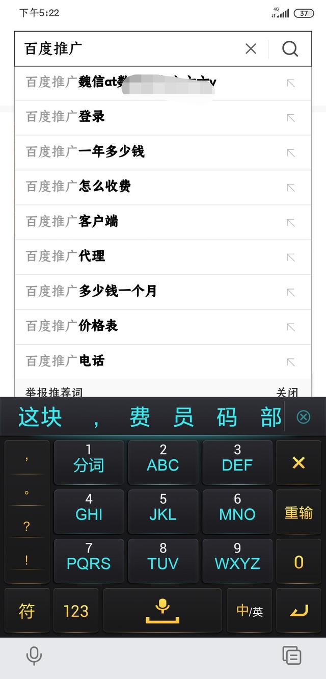對于百度推廣SEO用戶，什么是長尾關鍵詞？怎么看長尾關鍵詞呢？