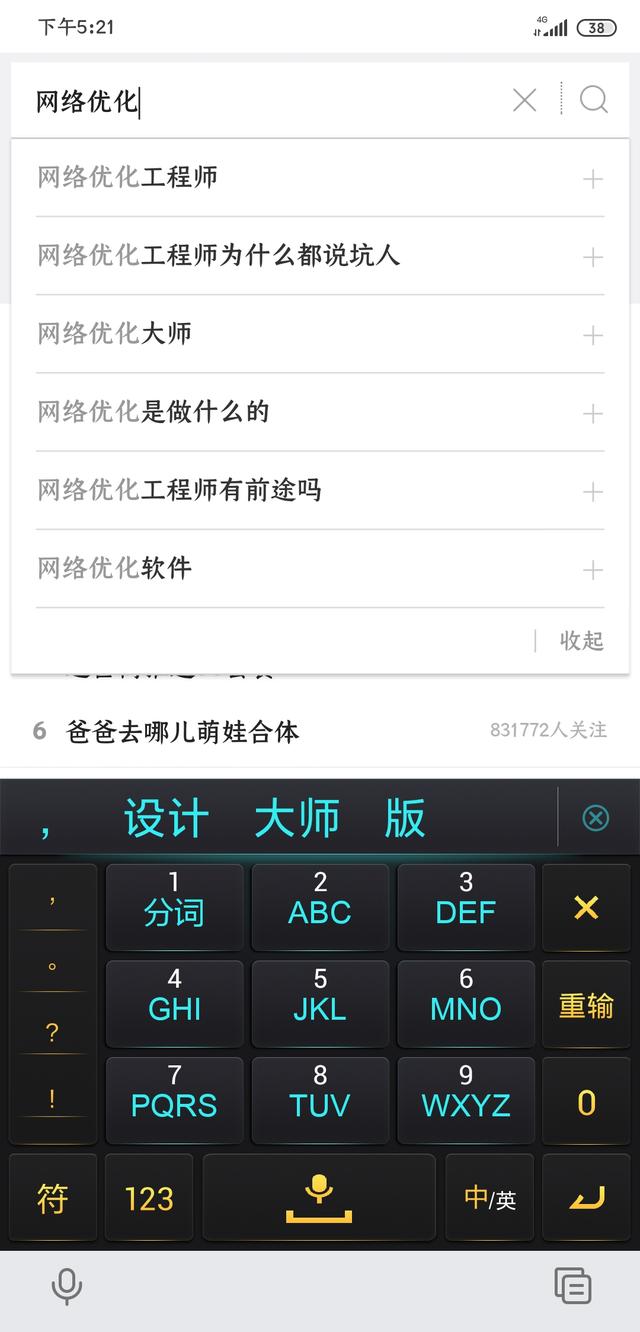 對于百度推廣SEO用戶，什么是長尾關鍵詞？怎么看長尾關鍵詞呢？