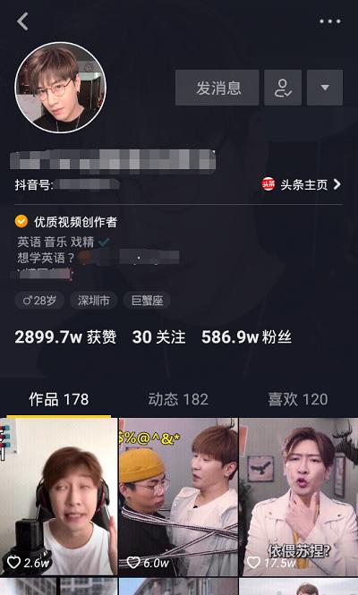 抖音怎么開通直播權限，小技巧只需要一招