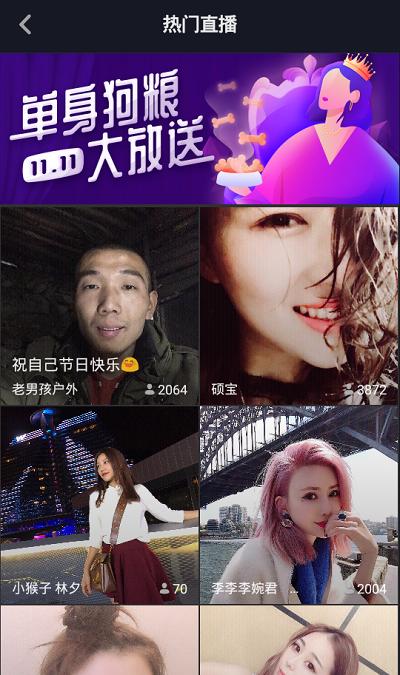 抖音怎么開通直播權限，小技巧只需要一招