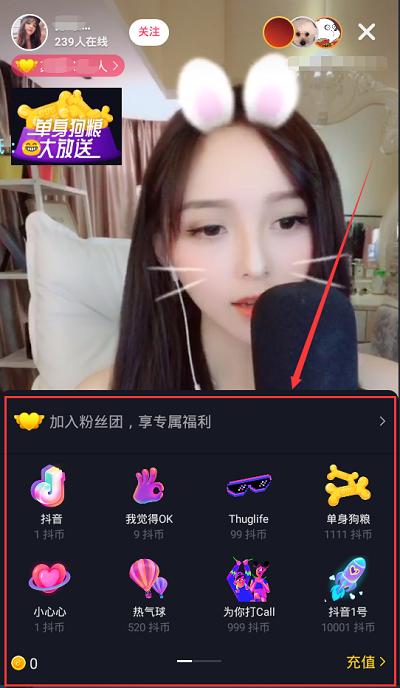 抖音怎么開通直播權限，小技巧只需要一招