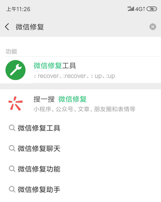 怎么恢復刪除的微信聊天記錄？最好用的方法都在這里