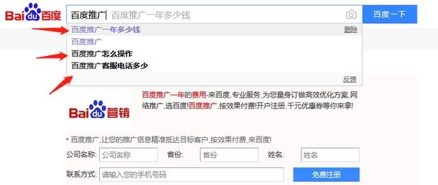 對于百度推廣SEO用戶，什么是長尾關鍵詞？怎么看長尾關鍵詞呢？