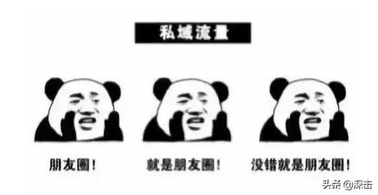 私域流量躥紅背后，隱藏著微信里的生意