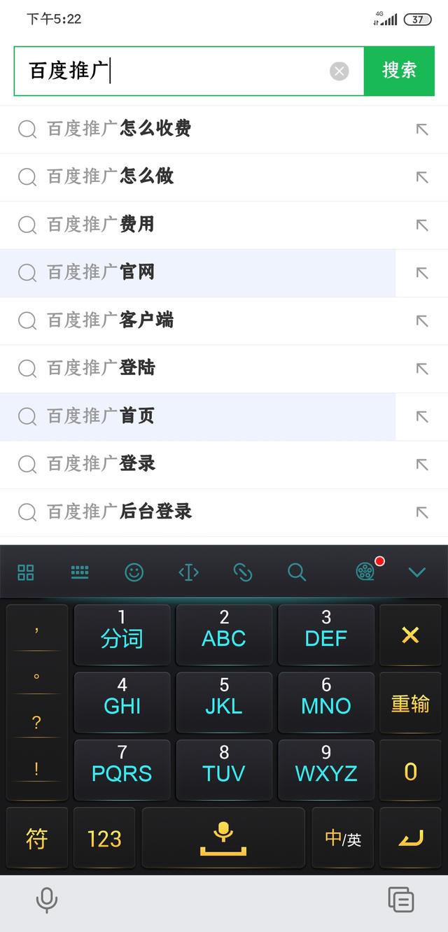 對于百度推廣SEO用戶，什么是長尾關鍵詞？怎么看長尾關鍵詞呢？
