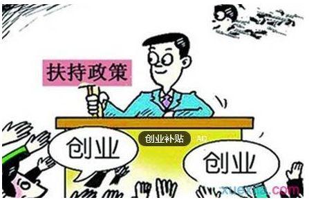 2019深圳創業補貼申請攻略(材料+地點+流程)