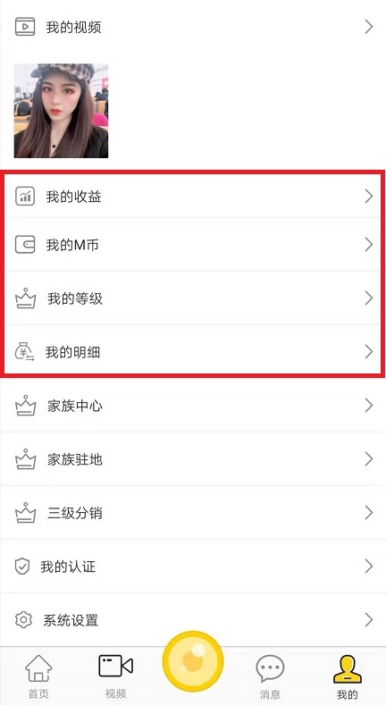 新用戶如何使用覓CP直播平臺？詳細使用步驟講解