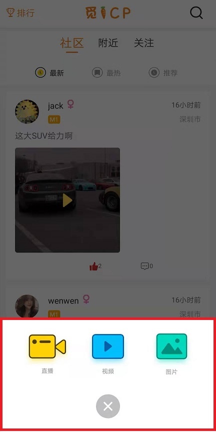 新用戶如何使用覓CP直播平臺？詳細使用步驟講解