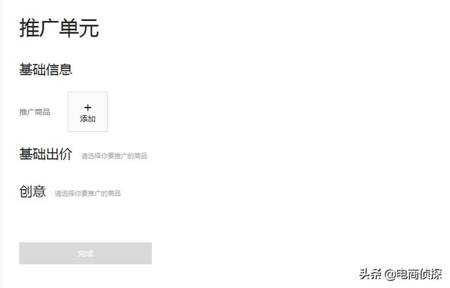 打破常規！12天日銷售額從0到1萬，拼多多新手快速崛起新門路